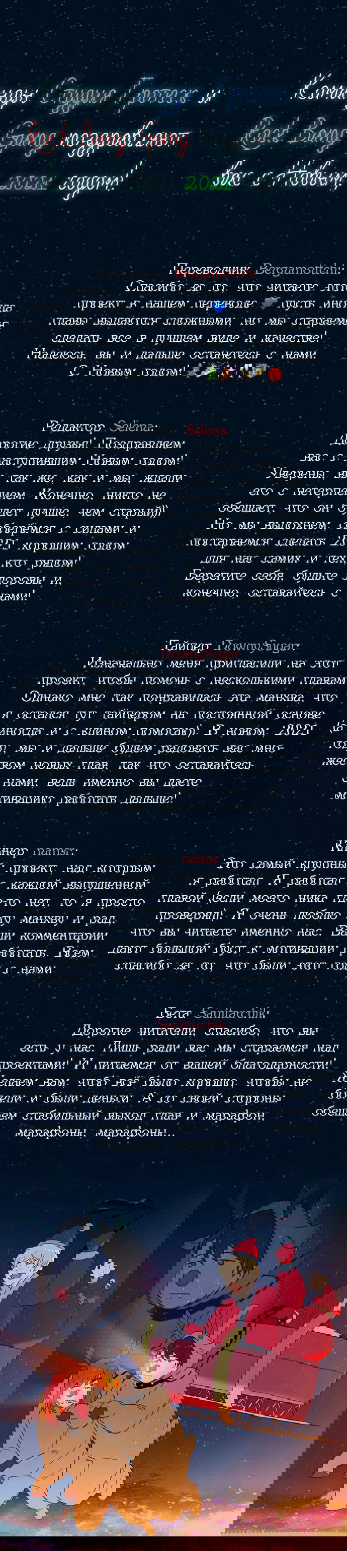 Манга Миром правят власть и деньги - Глава 71 Страница 1