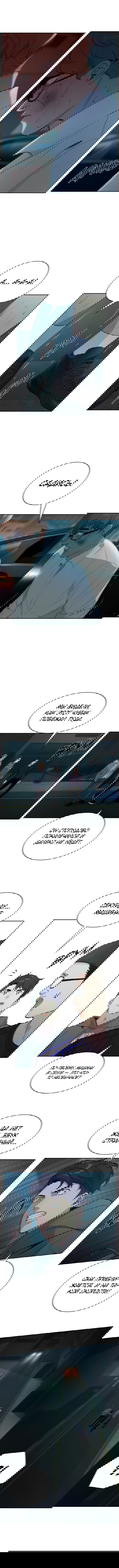 Манга Миром правят власть и деньги - Глава 71 Страница 9