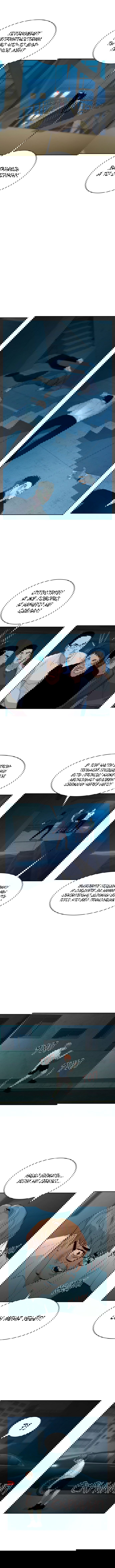 Манга Миром правят власть и деньги - Глава 71 Страница 8