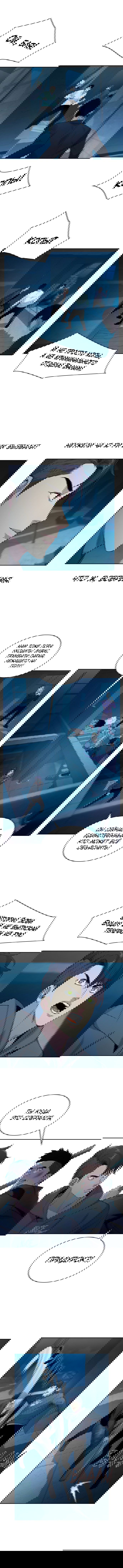 Манга Миром правят власть и деньги - Глава 71 Страница 3