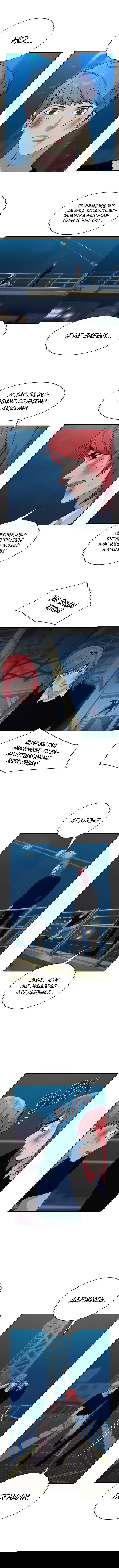 Манга Миром правят власть и деньги - Глава 71 Страница 7