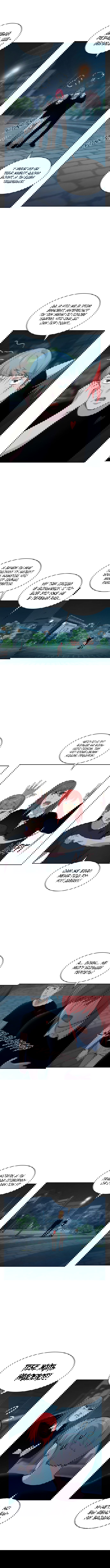 Манга Миром правят власть и деньги - Глава 72 Страница 7