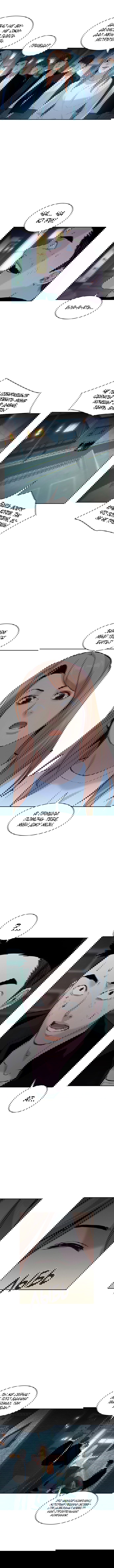 Манга Миром правят власть и деньги - Глава 72 Страница 4