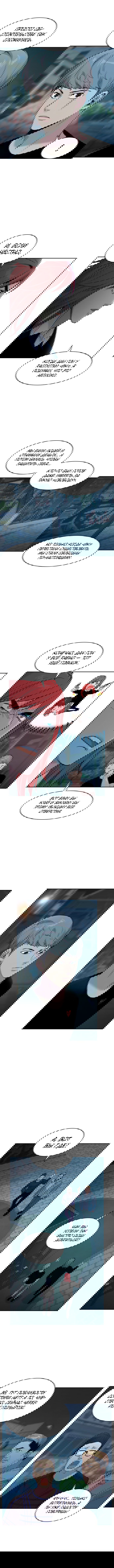 Манга Миром правят власть и деньги - Глава 72 Страница 8