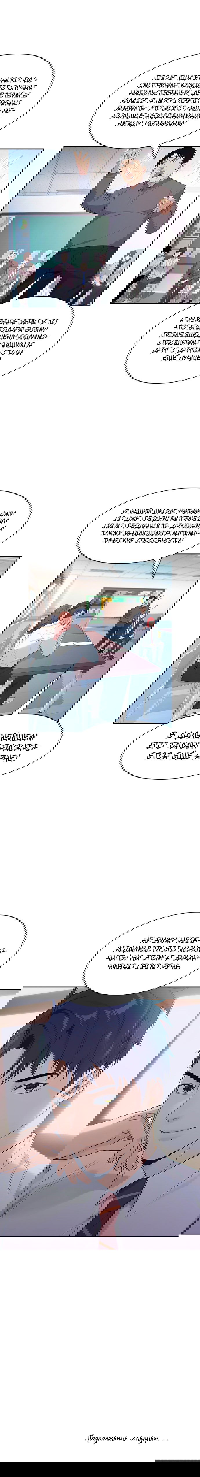 Манга Миром правят власть и деньги - Глава 73 Страница 10