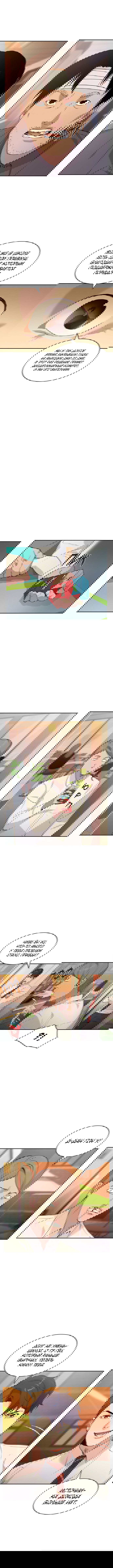 Манга Миром правят власть и деньги - Глава 73 Страница 4