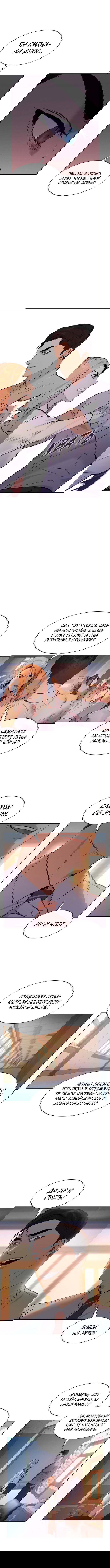 Манга Миром правят власть и деньги - Глава 75 Страница 7