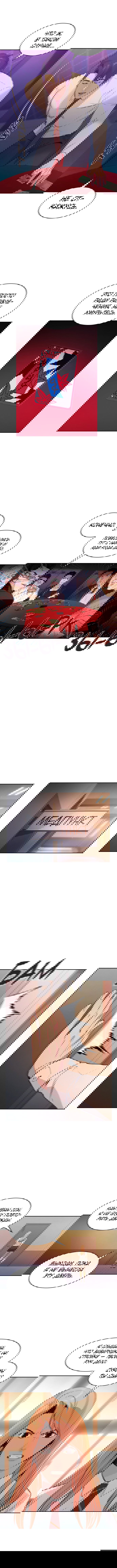 Манга Миром правят власть и деньги - Глава 75 Страница 5