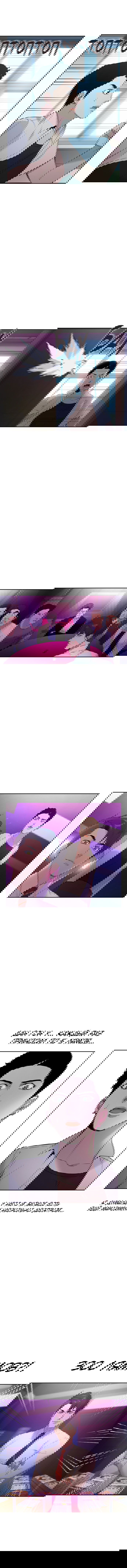 Манга Миром правят власть и деньги - Глава 77 Страница 10