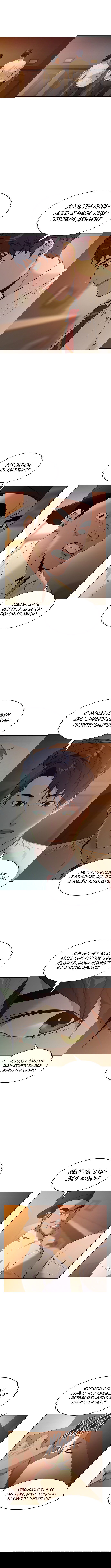 Манга Миром правят власть и деньги - Глава 78 Страница 3