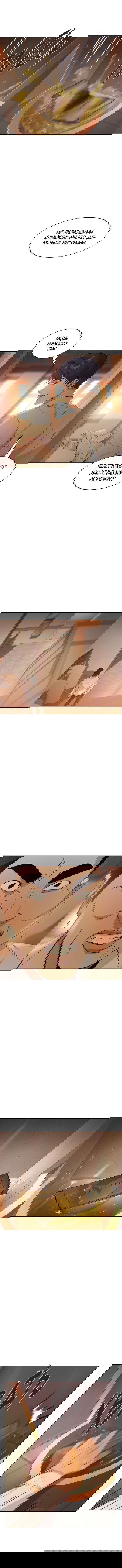 Манга Миром правят власть и деньги - Глава 78 Страница 6