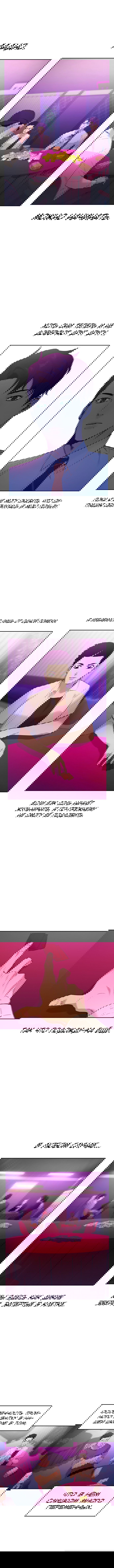 Манга Миром правят власть и деньги - Глава 79 Страница 6