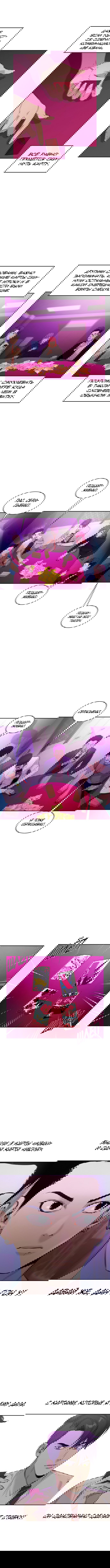 Манга Миром правят власть и деньги - Глава 79 Страница 7