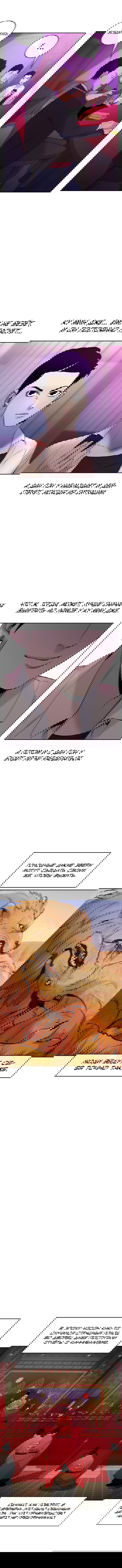 Манга Миром правят власть и деньги - Глава 79 Страница 10