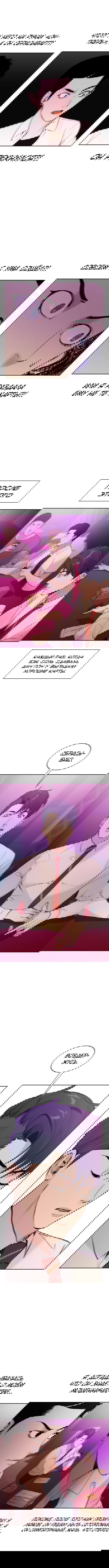 Манга Миром правят власть и деньги - Глава 79 Страница 9