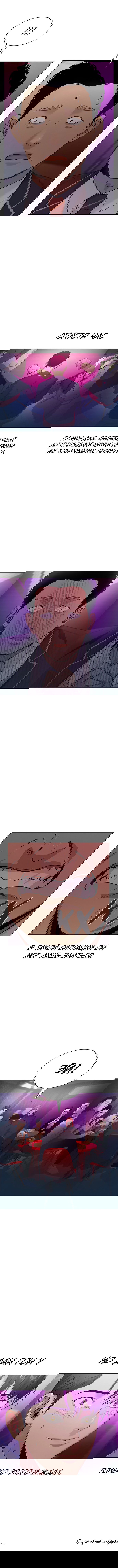 Манга Миром правят власть и деньги - Глава 79 Страница 12