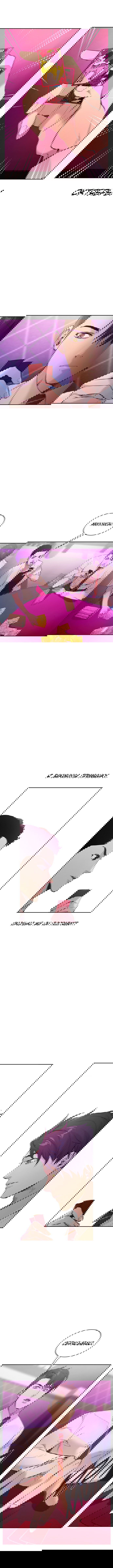 Манга Миром правят власть и деньги - Глава 79 Страница 8