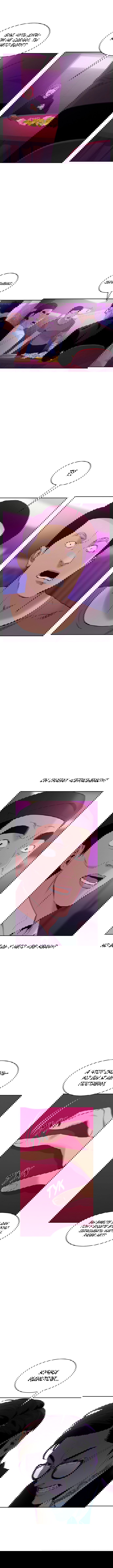 Манга Миром правят власть и деньги - Глава 79 Страница 5