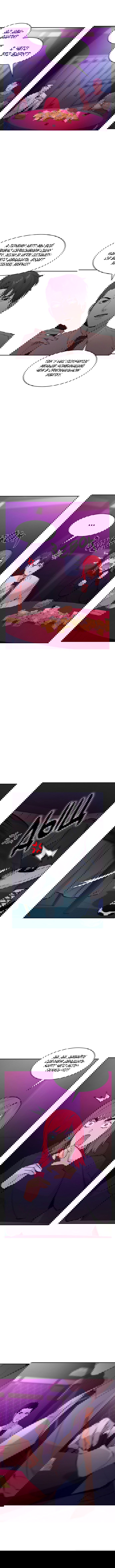 Манга Миром правят власть и деньги - Глава 80 Страница 3