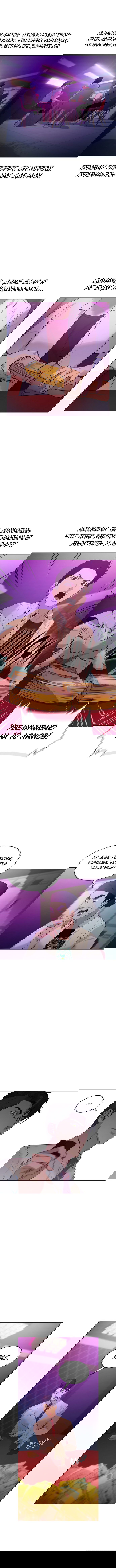 Манга Миром правят власть и деньги - Глава 80 Страница 7