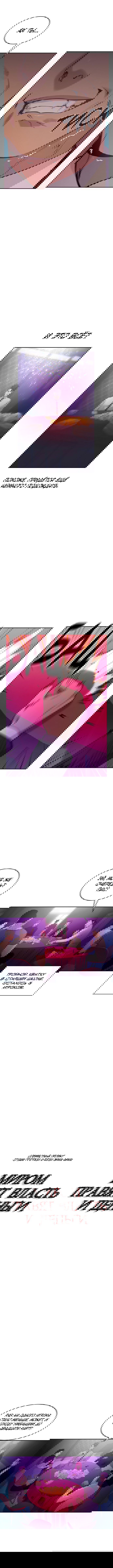 Манга Миром правят власть и деньги - Глава 80 Страница 2