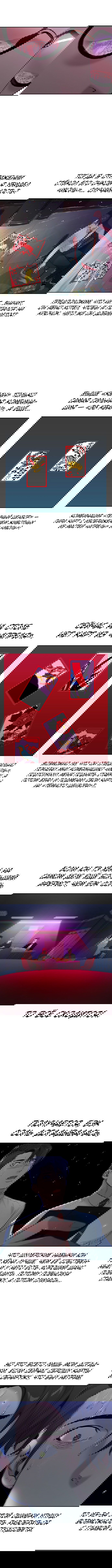 Манга Миром правят власть и деньги - Глава 82 Страница 6