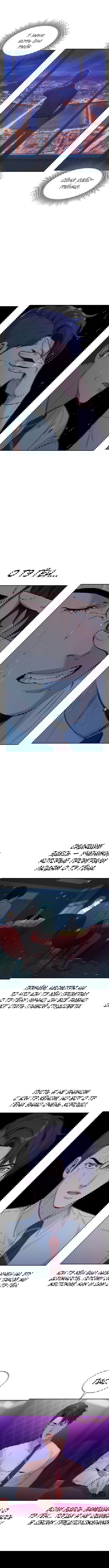 Манга Миром правят власть и деньги - Глава 82 Страница 7