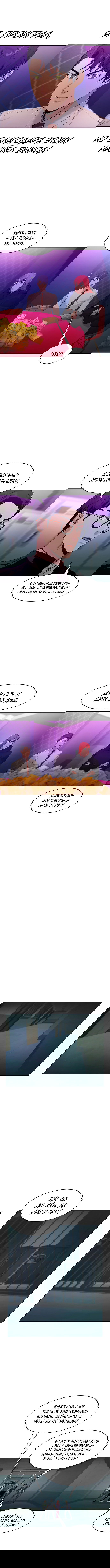 Манга Миром правят власть и деньги - Глава 82 Страница 9