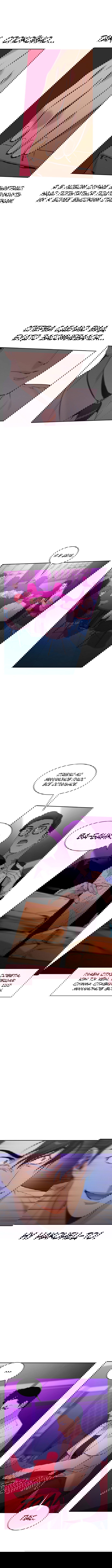 Манга Миром правят власть и деньги - Глава 82 Страница 3