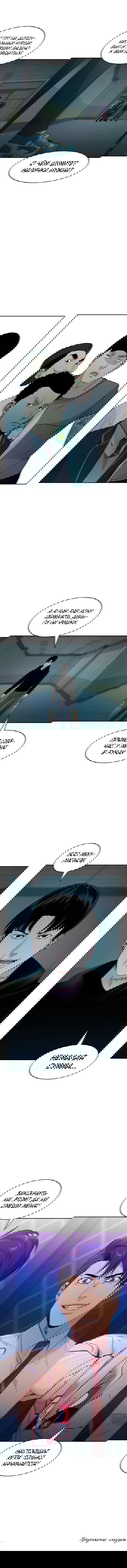 Манга Миром правят власть и деньги - Глава 82 Страница 11