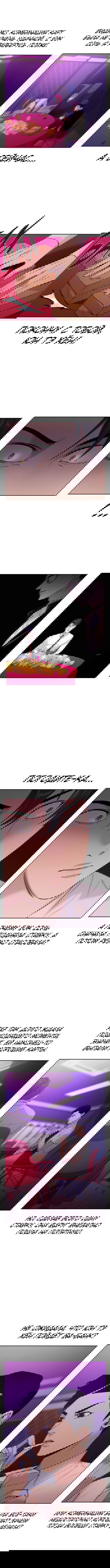 Манга Миром правят власть и деньги - Глава 82 Страница 4