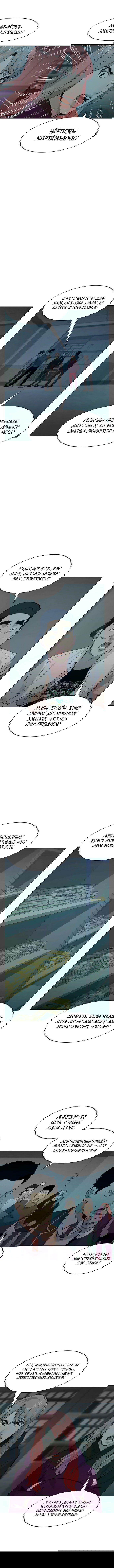 Манга Миром правят власть и деньги - Глава 82 Страница 10