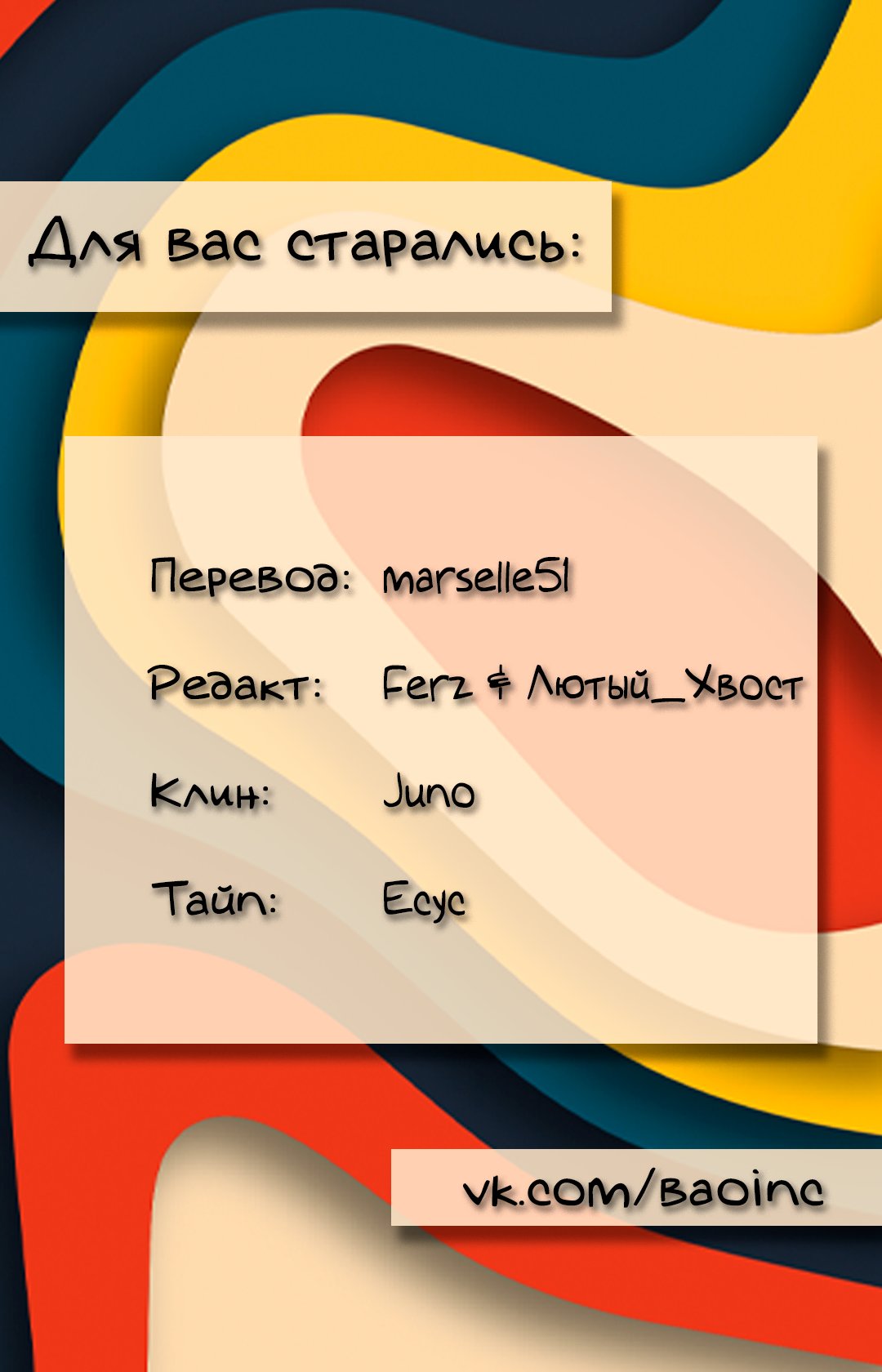 Манга Миром правят власть и деньги - Глава 98 Страница 15