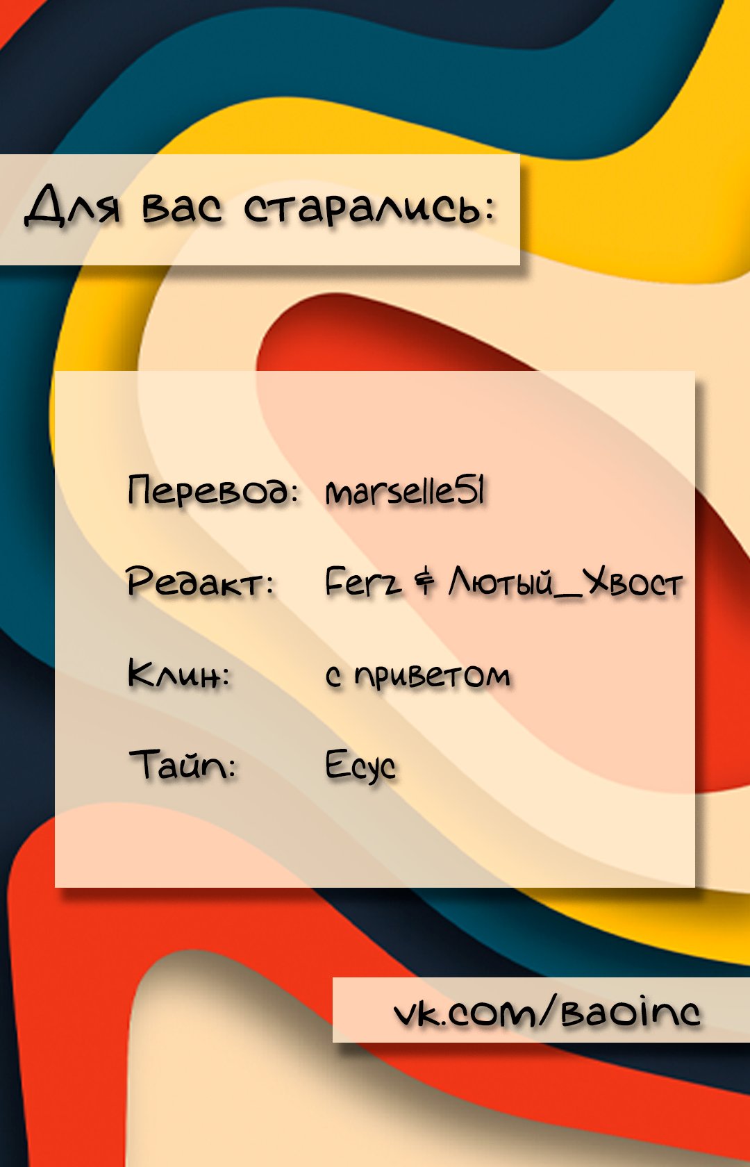 Манга Миром правят власть и деньги - Глава 94 Страница 14