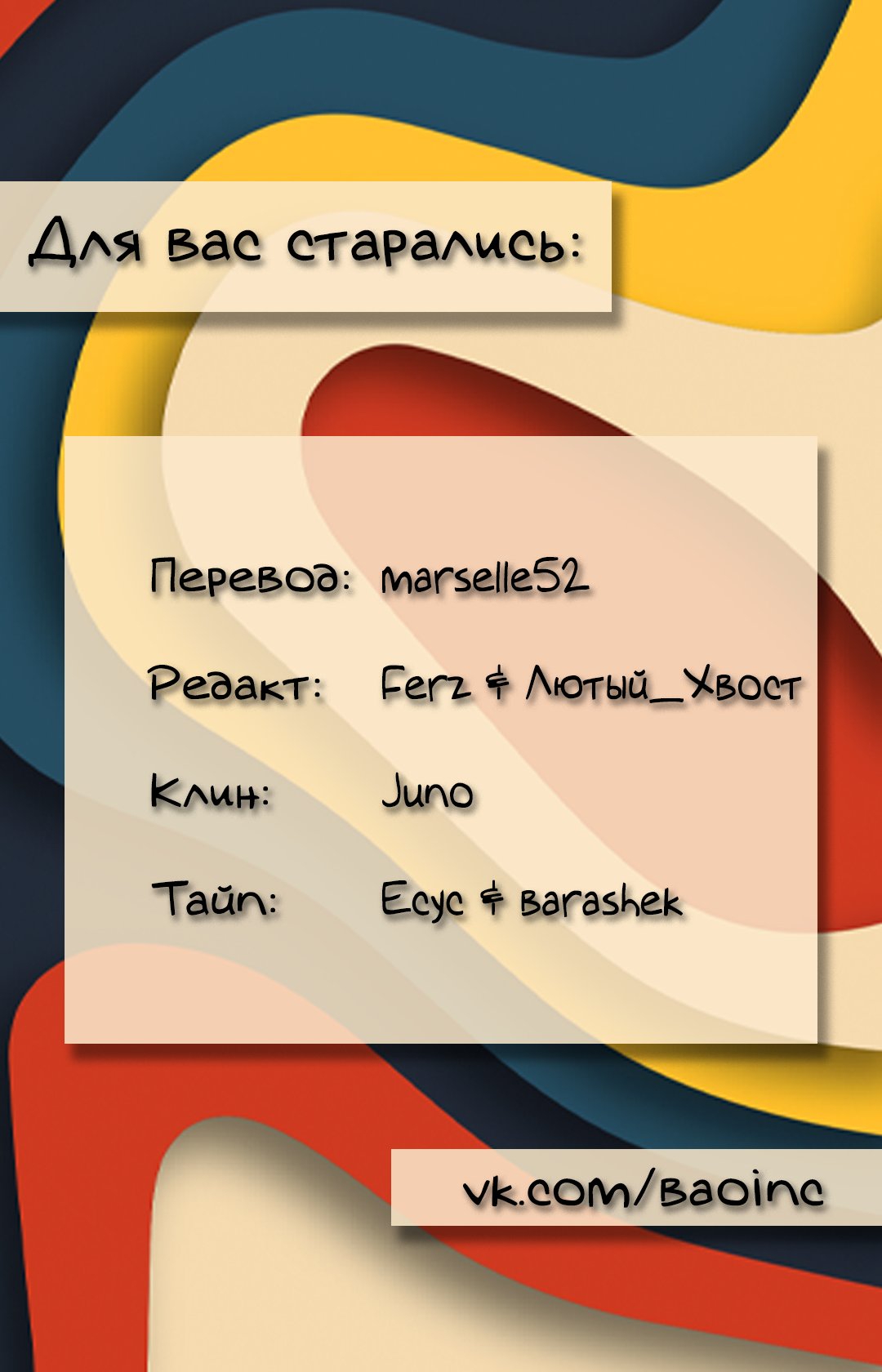 Манга Миром правят власть и деньги - Глава 3 Страница 12