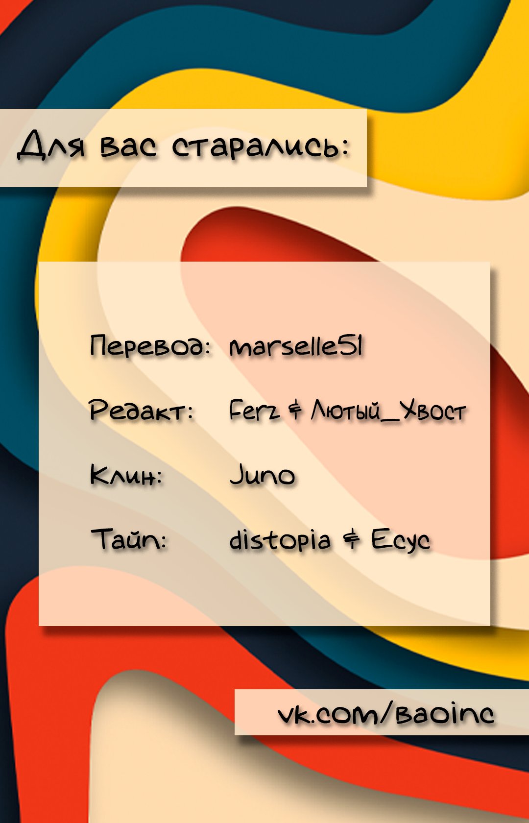 Манга Миром правят власть и деньги - Глава 5 Страница 12
