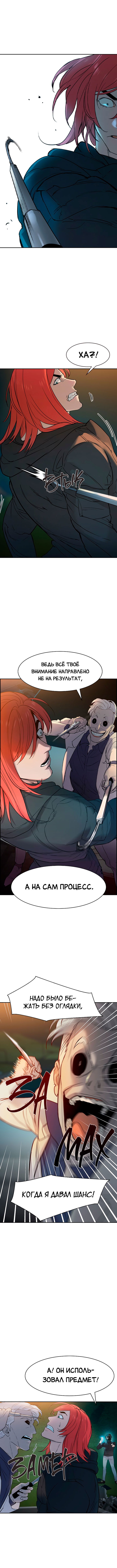 Манга Миром правят власть и деньги - Глава 10 Страница 10