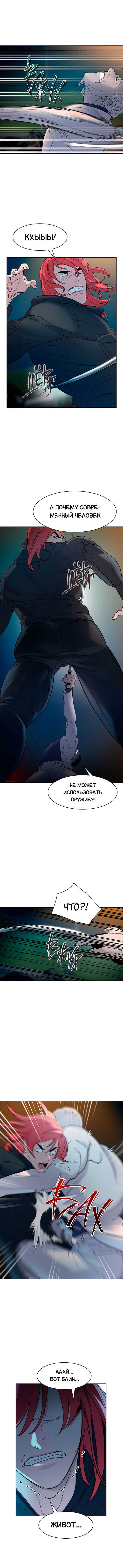 Манга Миром правят власть и деньги - Глава 11 Страница 5