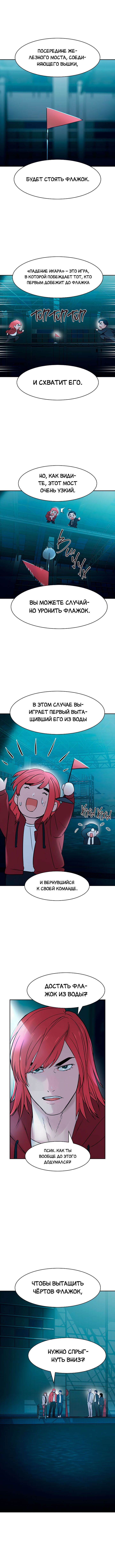 Манга Миром правят власть и деньги - Глава 13 Страница 10