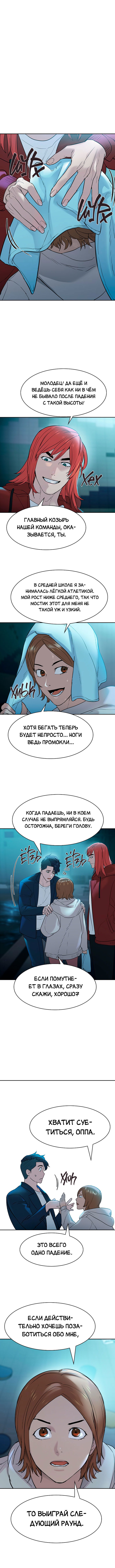 Манга Миром правят власть и деньги - Глава 15 Страница 3