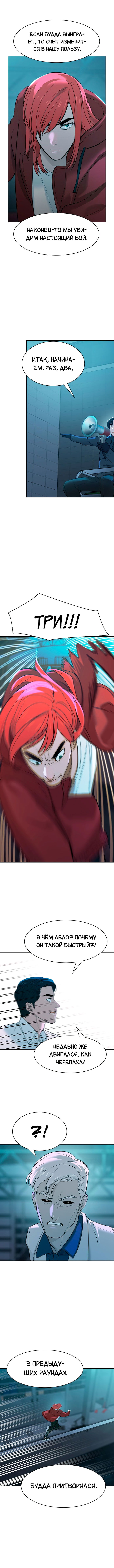 Манга Миром правят власть и деньги - Глава 19 Страница 12