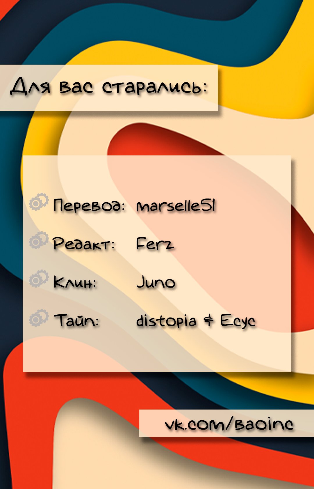 Манга Миром правят власть и деньги - Глава 16 Страница 16