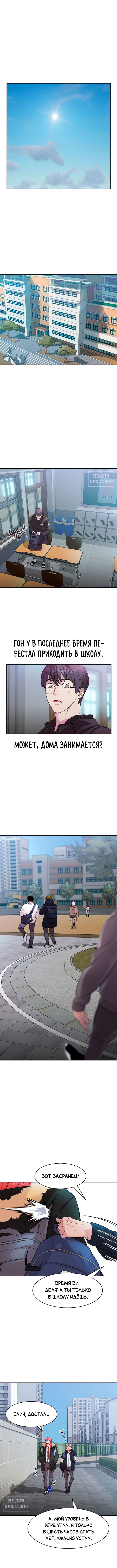 Манга Миром правят власть и деньги - Глава 25 Страница 6