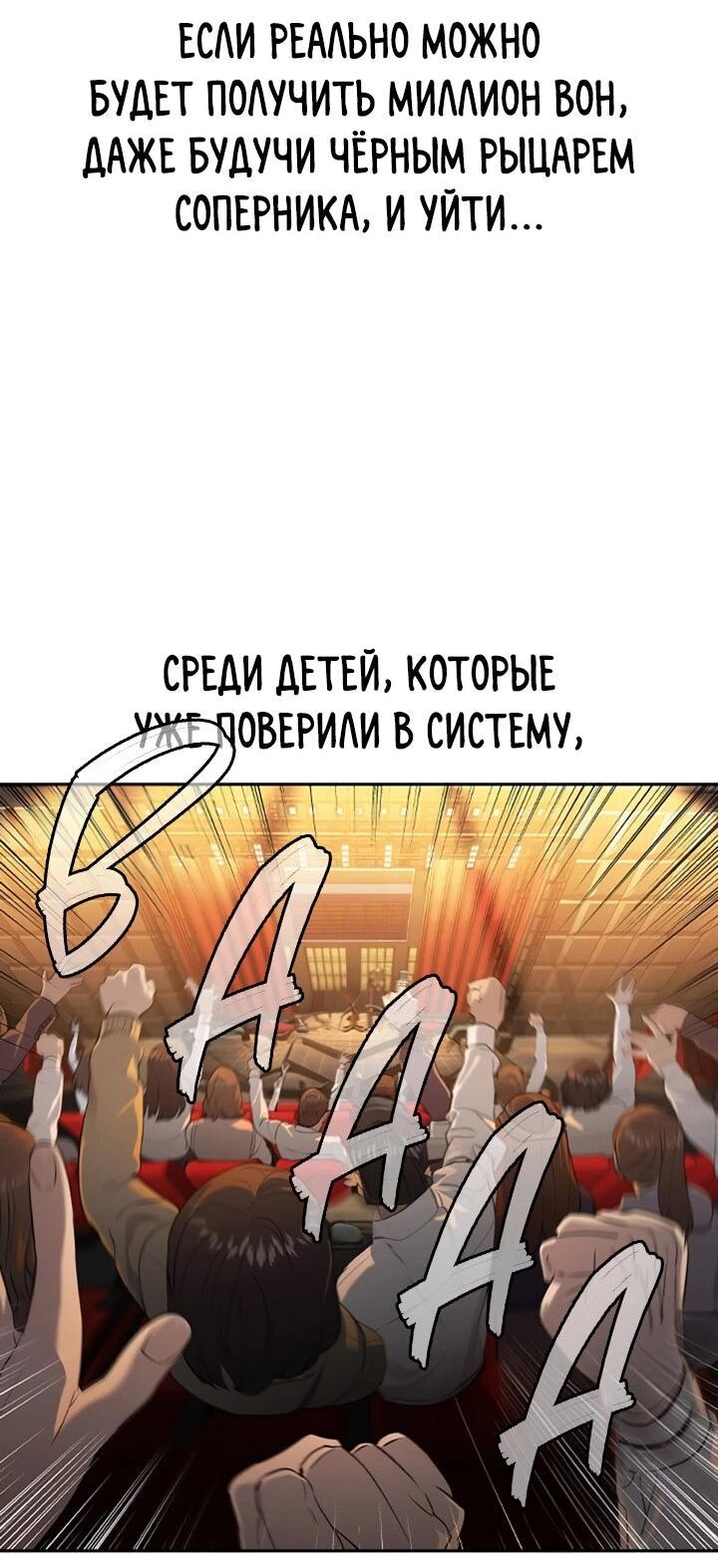 Манга Миром правят власть и деньги - Глава 62 Страница 31