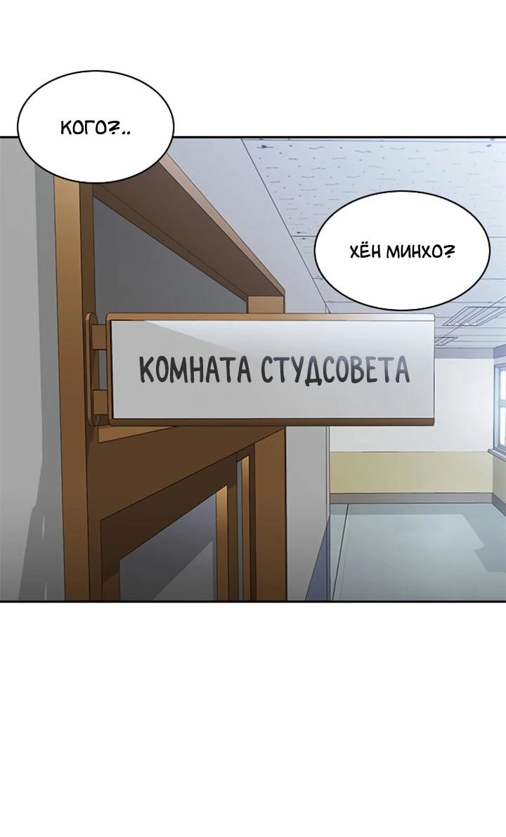 Манга Миром правят власть и деньги - Глава 86 Страница 4