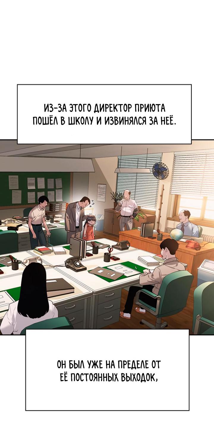 Манга Миром правят власть и деньги - Глава 102 Страница 23