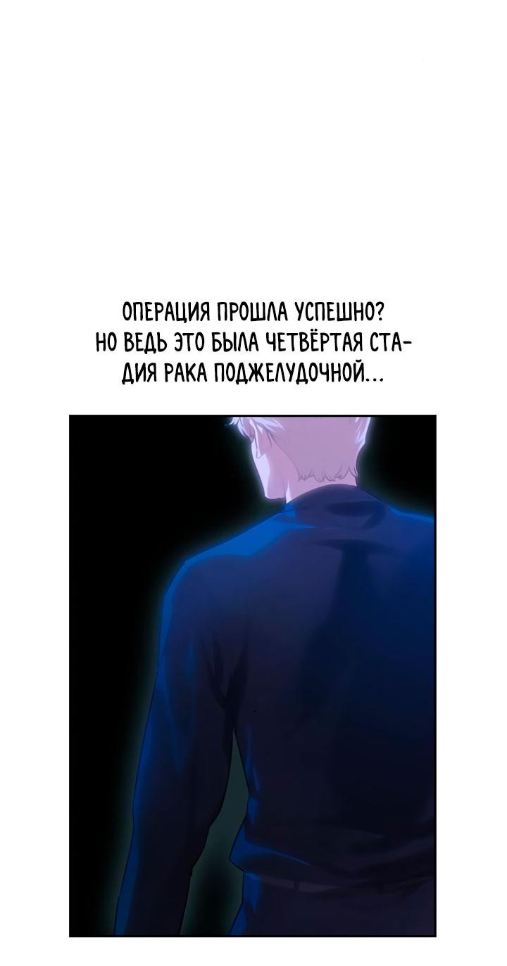 Манга Миром правят власть и деньги - Глава 110 Страница 4
