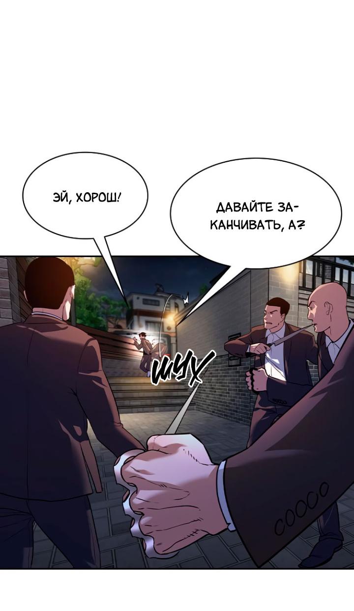 Манга Миром правят власть и деньги - Глава 110 Страница 39