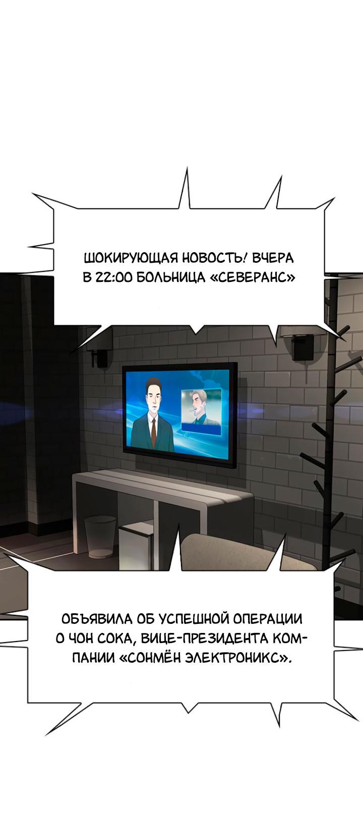 Манга Миром правят власть и деньги - Глава 110 Страница 60