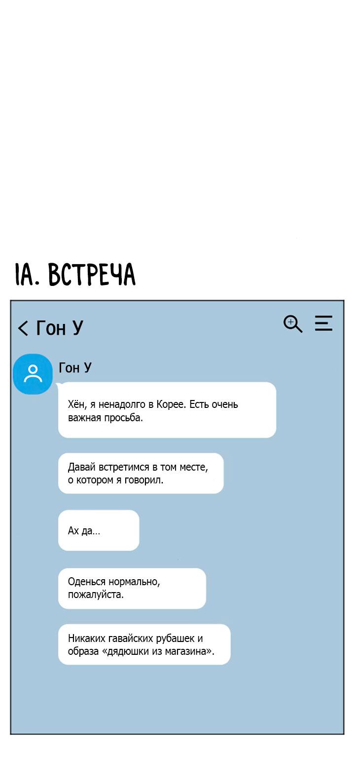 Манга Миром правят власть и деньги - Глава 122.5 Страница 3
